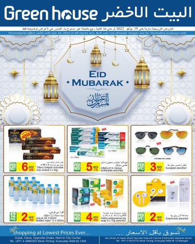 Department Stores offers | Eid Mubarak in Green House | 29/06/2022 - 19/07/2022