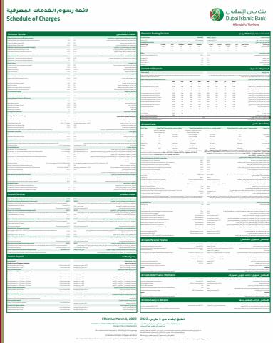 Dubai Islamic Bank catalogue in Sharjah | schedule of charges | 06/04/2022 - 30/04/2022