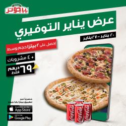 Restaurants offers in the Papa John's catalogue ( 2 days left)