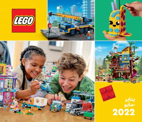 Babies, Kids & Toys offers | LEGO catalogue in Lego | 16/05/2022 - 31/08/2022