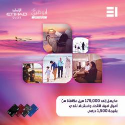 Emirates Islamic offers in the Emirates Islamic catalogue ( 14 days left)