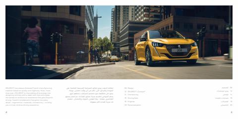 Peugeot catalogue | 3008 | 08/08/2023 - 08/08/2024