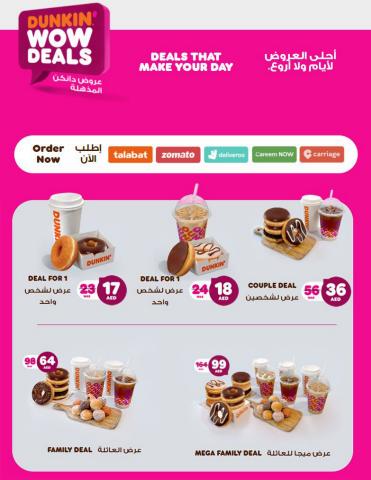 Restaurants offers in Dubai | Deals and combos in Dunkin Donuts | 31/03/2022 - 31/05/2022