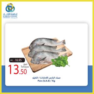Union Coop catalogue in Al Bataeh | Union Coop promotion | 24/09/2023 - 28/09/2023
