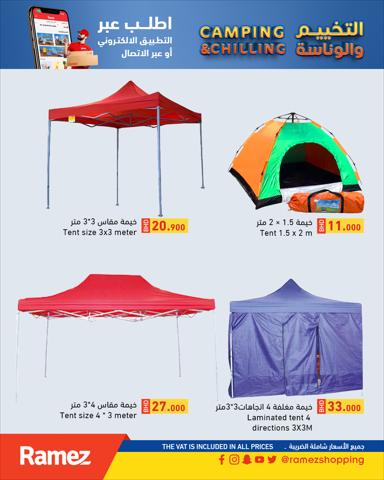 Ramez catalogue in Ras al-Khaimah | Camping & Chilling | 07/11/2022 - 30/11/2022