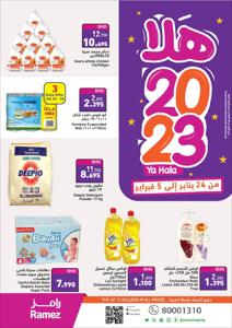 Ramez catalogue in Umm al-Quwain | Ya Hala 2023 | 23/01/2023 - 05/02/2023