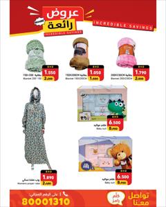 Ramez catalogue in Ajman | Ramez promotion | 24/09/2023 - 26/10/2023