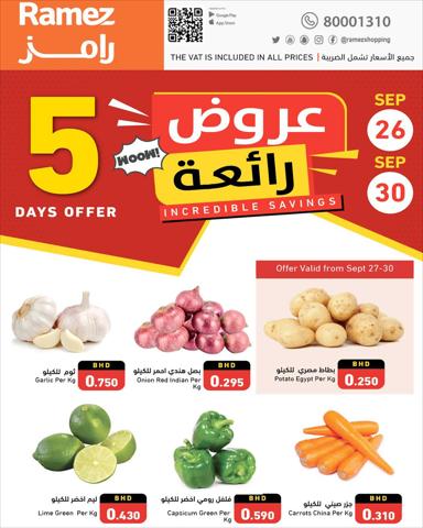 Ramez catalogue in Ras al-Khaimah | Ramez promotion | 26/09/2023 - 29/09/2023
