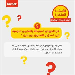 Ramez catalogue in Ras al-Khaimah | Ramez promotion | 26/09/2023 - 29/09/2023