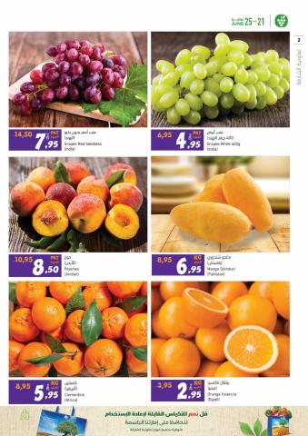 Sharjah Co-op Society catalogue | Amazing Offers | 22/06/2022 - 03/07/2022