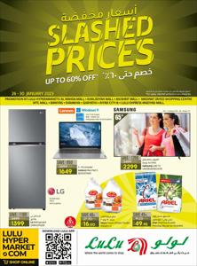 Lulu Hypermarket catalogue in Madinat Zayed | Lulu Offers | 27/01/2023 - 30/01/2023