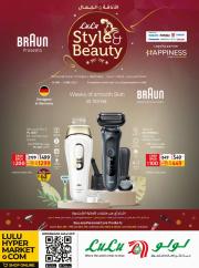 Lulu Hypermarket catalogue in Mussafah | Style & Beauty Deals | 26/05/2023 - 07/06/2023