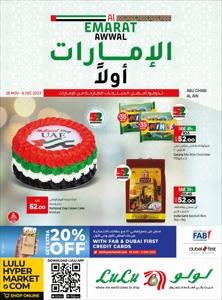 Lulu Hypermarket catalogue in Madinat Zayed | Lulu Hypermarket promotion | 29/11/2023 - 06/12/2023