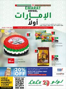 Lulu Hypermarket catalogue in Fujairah | Dubai & Northern Emirates Offer By Lulu | 29/11/2023 - 06/12/2023