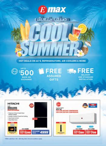 Emax catalogue in Ghayathi | Summer Deals | 20/05/2022 - 26/05/2022