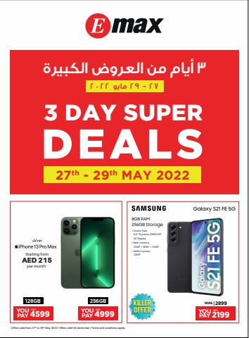 Emax catalogue in Sharjah | 3 Days Super Sale | 28/05/2022 - 29/05/2022