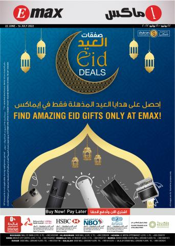 Emax catalogue in Mleiha | Emax Eid Deals 2022 | 24/06/2022 - 16/07/2022
