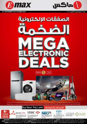 Emax catalogue in Fujairah | Emax Mega Electronic Deals 2022 | 30/09/2022 - 08/10/2022