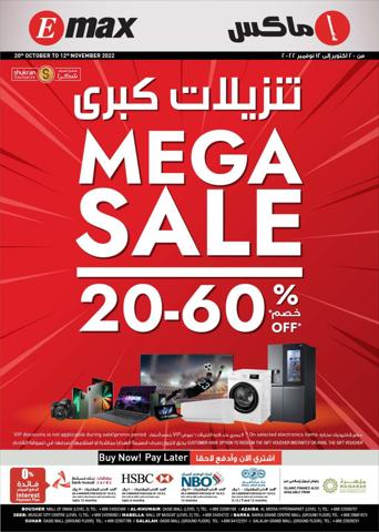 Emax catalogue in Dibba Al-Hisn | Emax Megasale Catalog | 28/11/2022 - 01/12/2022