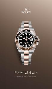 Clothes, Shoes & Accessories offers in Sharjah | Rolex Gmt Master Ii in Rolex | 27/01/2023 - 31/01/2024