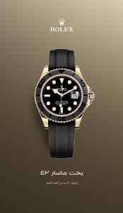 Clothes, Shoes & Accessories offers | Rolex Yacht Master in Rolex | 27/01/2023 - 31/01/2024