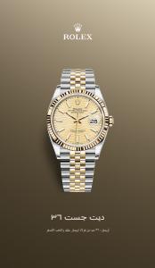 Clothes, Shoes & Accessories offers in Abu Dhabi | Rolex Datejust in Rolex | 27/01/2023 - 31/01/2024