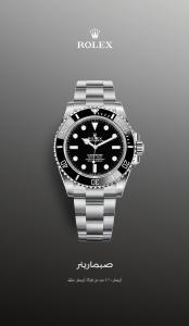 Clothes, Shoes & Accessories offers | Rolex Submariner in Rolex | 27/01/2023 - 31/01/2024