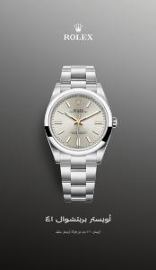 Clothes, Shoes & Accessories offers in Abu Dhabi | Rolex Oyster Perpetual in Rolex | 27/01/2023 - 31/01/2024