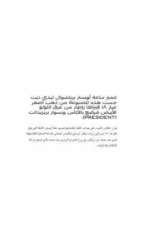 Rolex catalogue in Al Ain | Rolex Lady Datejust | 27/01/2023 - 30/01/2023