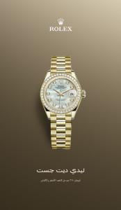 Clothes, Shoes & Accessories offers in Sharjah | Rolex Lady Datejust in Rolex | 27/01/2023 - 30/01/2023