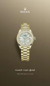Rolex catalogue | Rolex Lady Datejust | 27/01/2023 - 31/01/2024