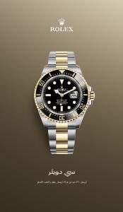 Clothes, Shoes & Accessories offers in Sharjah | Rolex Sea Dweller in Rolex | 27/01/2023 - 31/01/2024