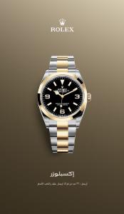 Clothes, Shoes & Accessories offers in Abu Dhabi | Rolex Explorer in Rolex | 27/01/2023 - 30/01/2023