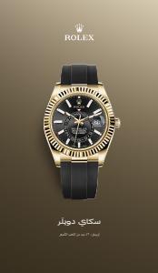 Rolex catalogue in Dubai | Rolex Sky Dweller | 27/01/2023 - 30/01/2023