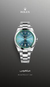 Clothes, Shoes & Accessories offers in Dubai | Rolex Milgauss in Rolex | 27/01/2023 - 31/01/2024