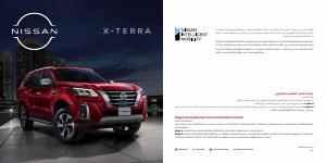 Nissan catalogue in Al Dhaid | NISSAN X-TERRA | 15/07/2022 - 15/07/2023