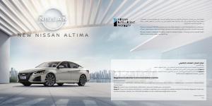 Nissan catalogue in Dibba Al-Fujairah | New Altima | 15/05/2023 - 15/05/2024