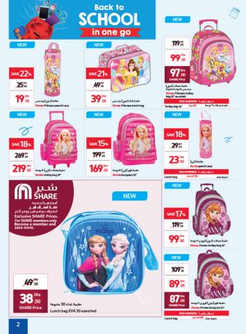 Carrefour catalogue in Ajman | Our latest deals are here | 12/08/2022 - 23/08/2022