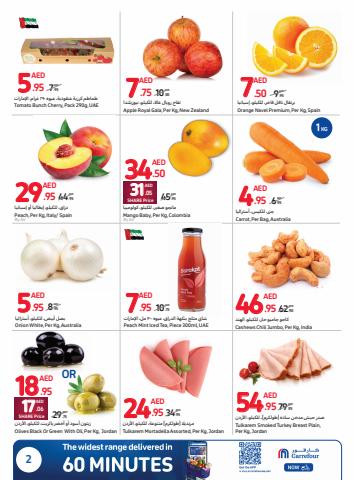 Carrefour catalogue in Al Ain | Our latest deals are here | 30/05/2023 - 06/06/2023