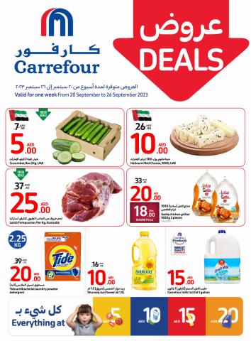 Carrefour catalogue in Al Ain | Our Latest deals are here | 20/09/2023 - 26/09/2023