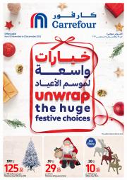 Carrefour catalogue in Ajman | Our Latest deals are here | 15/11/2023 - 05/12/2023