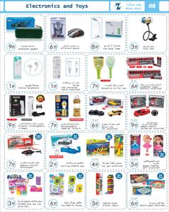 Groceries offers in Abu Dhabi | Wear Mart promotion in Wear Mart | 24/01/2023 - 31/01/2023