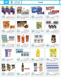 Offer on page 1 of the Wear Mart promotion catalog of Wear Mart