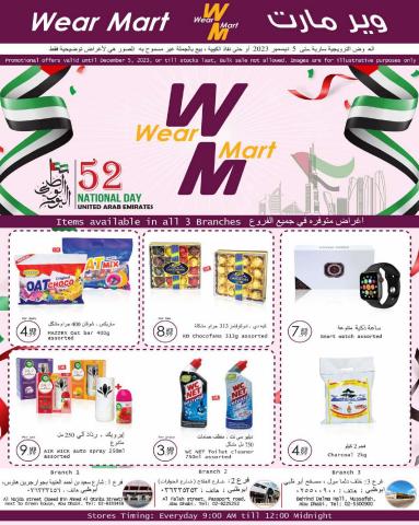 Wear Mart catalogue | Wear Mart promotion | 16/11/2023 - 05/12/2023