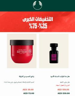 Health & Beauty offers in the The Body Shop catalogue ( Expires today)