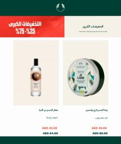 Health & Beauty offers in the The Body Shop catalogue ( Expires tomorrow)